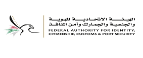 Najmat-Alsafa-document-clearing-services-about-us-ICA-service